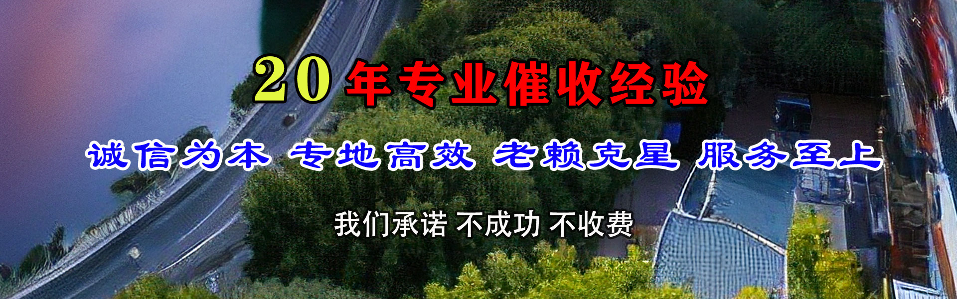 泰山要债公司